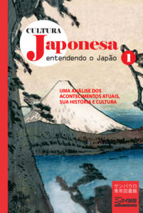 Cultura JaponesaV1-2ed-2016-CAPA-lombada12mm.cdr