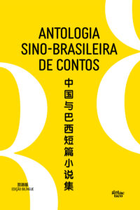 capa_antologiacontoschineses_3000px
